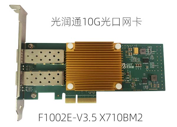 10G光口網卡 10G光口網卡