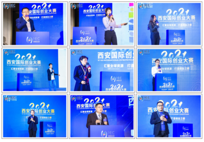 群英匯聚秦創(chuàng)原，創(chuàng)新驅(qū)動(dòng)展風(fēng)采——2021西安國(guó)際創(chuàng)業(yè)大賽圓滿落幕，新材料技術(shù)推廣服務(wù)成焦點(diǎn)