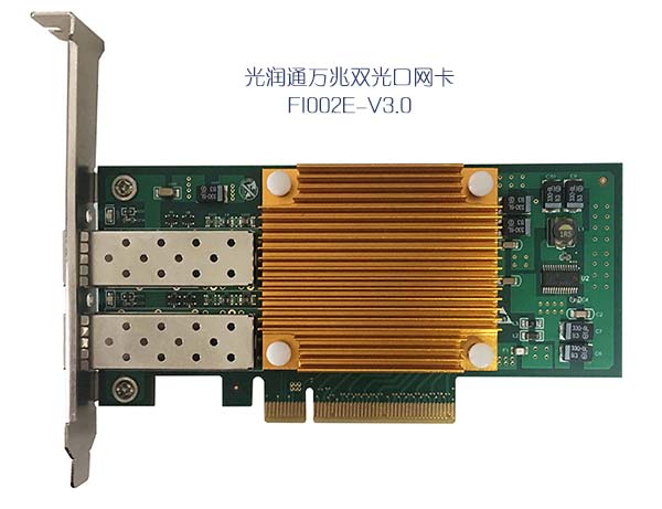 萬(wàn)兆雙口網(wǎng)卡 萬(wàn)兆雙口網(wǎng)卡