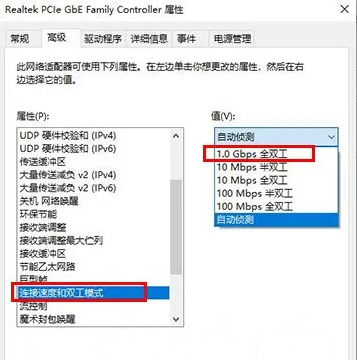 怎么查詢電腦網(wǎng)卡是千兆還是百兆？(圖8)