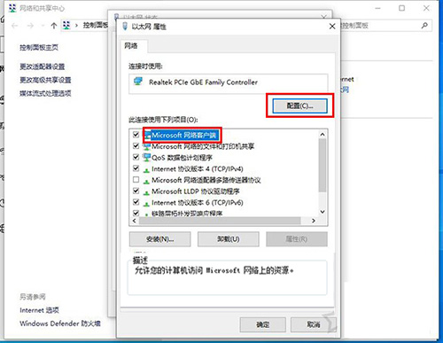 怎么查詢電腦網(wǎng)卡是千兆還是百兆？(圖7)