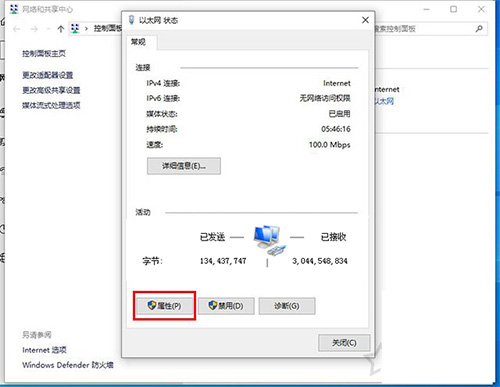 怎么查詢電腦網(wǎng)卡是千兆還是百兆？(圖6)