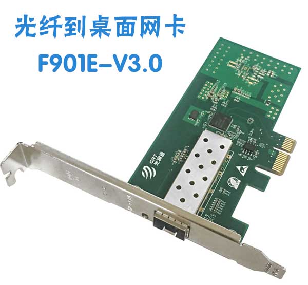 光纖到桌面 光纖到桌面