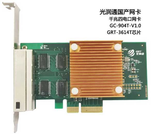 國產網卡 國產網卡