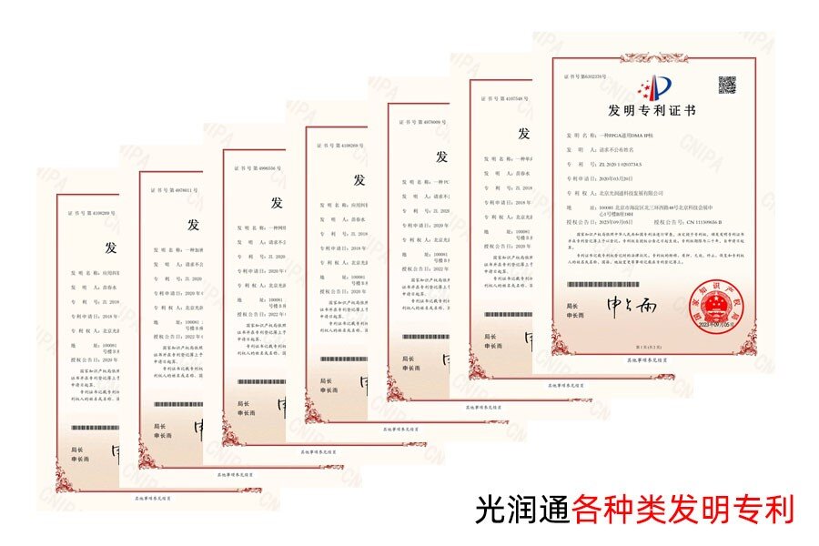 光潤通自主專利技術(shù)