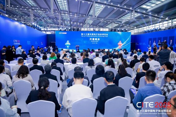 第十三屆中國電子信息博覽會 第十三屆中國電子信息博覽會