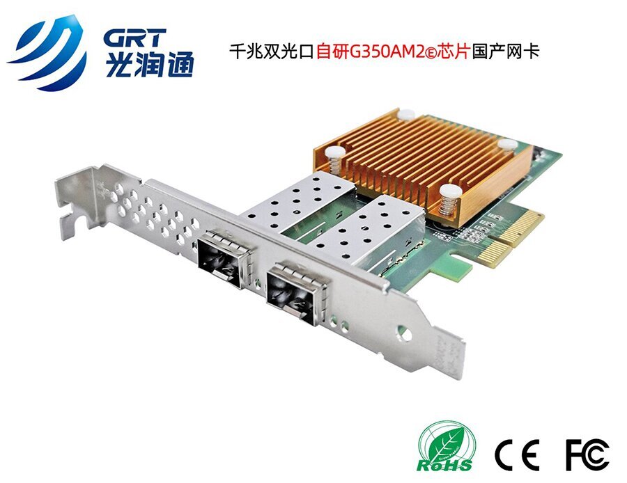 千兆國(guó)產(chǎn)網(wǎng)卡 千兆國(guó)產(chǎn)網(wǎng)卡