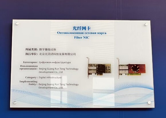 上合組織數字技術工具箱 上合組織數字技術工具箱